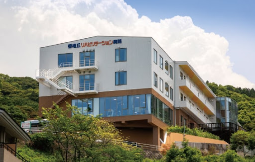 香椎丘リハビリテーション病院の外観